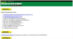 Desktop Screenshot of developer.nectec.or.th
