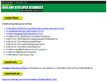 Tablet Screenshot of developer.nectec.or.th