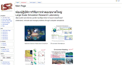 Desktop Screenshot of lsr.nectec.or.th