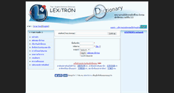 Desktop Screenshot of lexitron.nectec.or.th