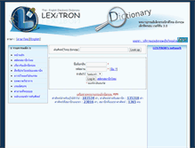 Tablet Screenshot of lexitron.nectec.or.th