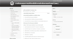 Desktop Screenshot of ecec.nectec.or.th