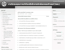 Tablet Screenshot of ecec.nectec.or.th